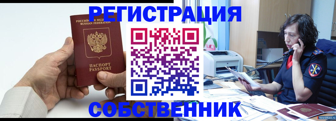 прописка 2025 в Могочи