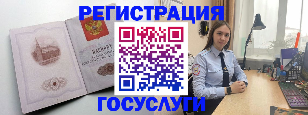 прописка паспорт в Могочи