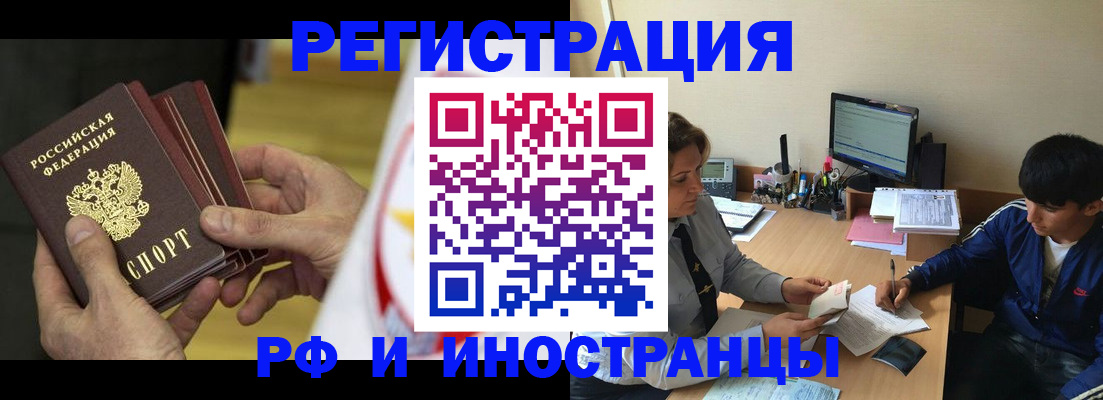 прописка от собственника в Могочи