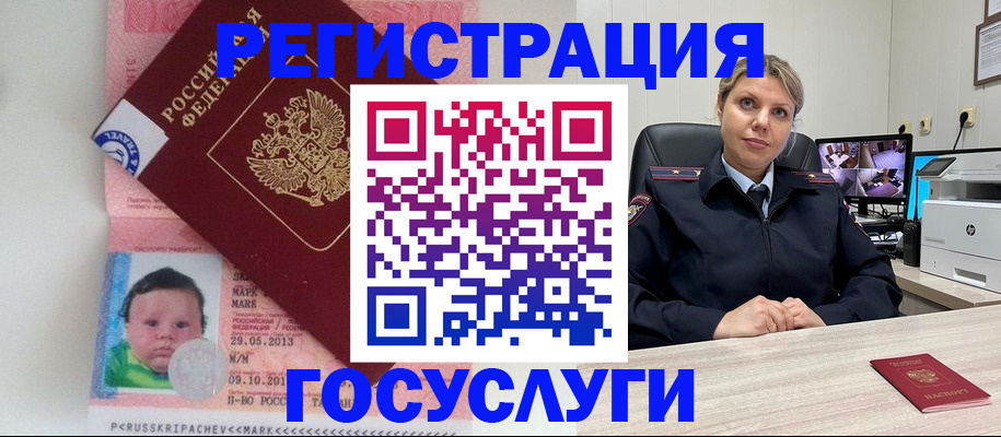 миграционный учет в Могочи