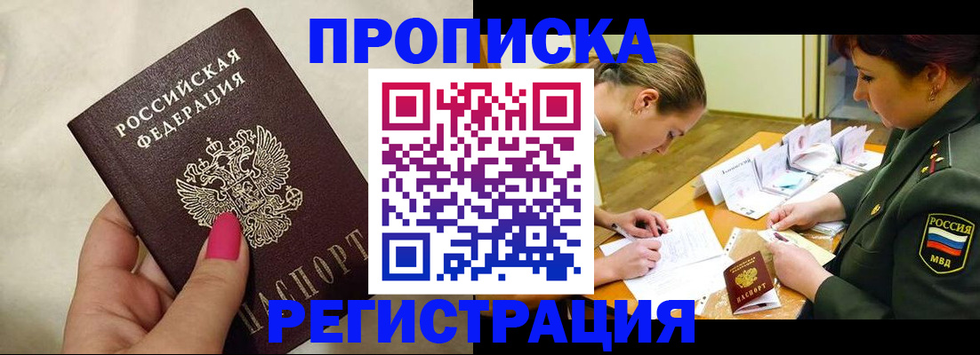временная регистрация адрес в Могочи